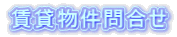 ���ݕ����⍇��